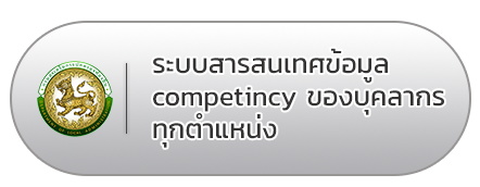 ระบบสารสนเทศเพื่อการวางแผนและประเมินผลของ-อปท.(e-plan)
